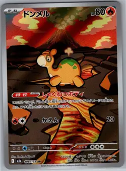 Numel 198/193 Japanese M2a: High Class Pack: MEGA Dream ex - Pokemon Card - NM - Image 1