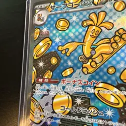 Gholdengo ex 220/187 SAR - sv8a Terastal Festival - Pokemon Card Japanes NM/M - Image 4