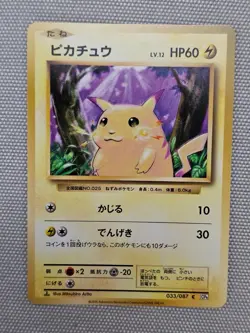 2016 Pokemon Japanese 20th Anniversary 1st Edition Pikachu #33 - Image 1