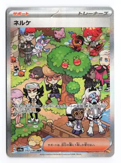 Clive 352/190 Shiny Treasure ex 2023 Special Art Rare Japanese Pokemon TCG NM - Image 2