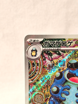 Pokemon Card - Seismitoad (109/086) SV11B: Black Bolt Art Rare Holo (Japanese) - Image 2