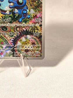 Pokemon Card - Seismitoad (109/086) SV11B: Black Bolt Art Rare Holo (Japanese) - Image 4