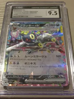 CGC 9.5 Mint Umbreon EX 093/187 RR Terastal Fest Japanese Pokemon Card - Image 2