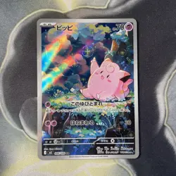 POKEMON Japanese Clefairy 086/080 Mega Evolution Nihil Zero Full Art Rare - Image 1