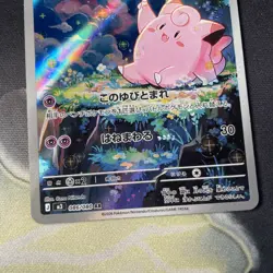 POKEMON Japanese Clefairy 086/080 Mega Evolution Nihil Zero Full Art Rare - Image 3