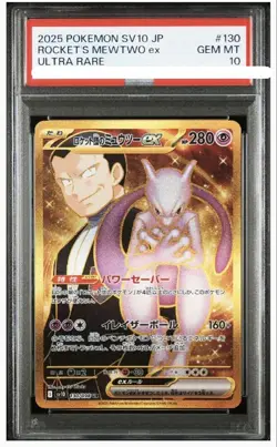 PSA 10 Team Rocket's Mewtwo ex UR 130/098 Glory of Team Rocket Japanese Pokemon - Image 1
