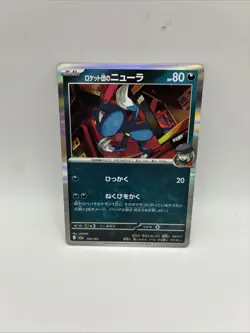 Team Rocket's Sneasel R 072/098 SV10 Glory of Team Rocket Japanese Pokemon Card - Image 1