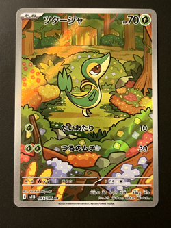 Snivy 087/086 SV11b Black Bolt Shiny Rare Holo Japanese Pokemon Card - Image 1