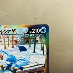 (NM) Glaceon V 077/069 SR Eevee Heroes Alt Art Japanese Pokemon Card 2021 - Image 3