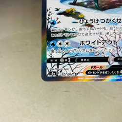 (NM) Glaceon V 077/069 SR Eevee Heroes Alt Art Japanese Pokemon Card 2021 - Image 4