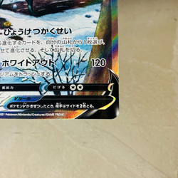 (NM) Glaceon V 077/069 SR Eevee Heroes Alt Art Japanese Pokemon Card 2021 - Image 5