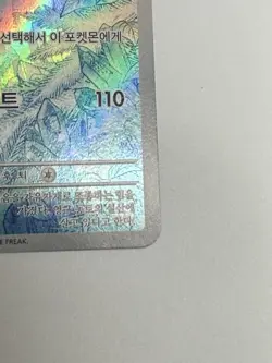 Articuno AR 102/100 sv9 Battle Partners Pokemon Card Korean - Image 2