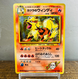 (EX) Blaine's Arcanine Holo No.059 Gym 2 Challenge Japanese Pokemon Card 1999 - Image 1