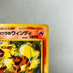 (EX) Blaine's Arcanine Holo No.059 Gym 2 Challenge Japanese Pokemon Card 1999 - Image 3