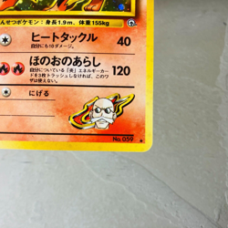 (EX) Blaine's Arcanine Holo No.059 Gym 2 Challenge Japanese Pokemon Card 1999 - Image 5