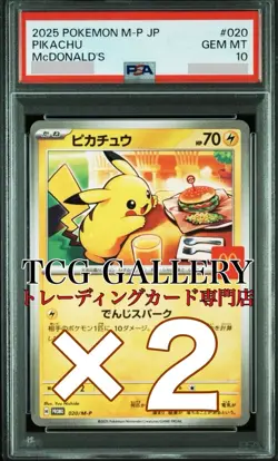 PSA 10 PIKACHU PROMO 2set 020/M-P McDONALD'S 2025 Pokemon card JP - Image 1