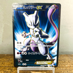 (EX-) Mewtwo EX 062/059 SR XY8 2015 Holo Japanese Pokemon Card NINTENDO - Image 1
