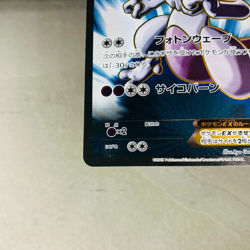 (EX-) Mewtwo EX 062/059 SR XY8 2015 Holo Japanese Pokemon Card NINTENDO - Image 5
