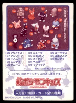 2000 Pokemon Bandai Kids Card Politoed Japanese #192 - Image 2