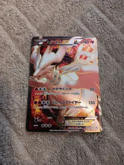 Reshiram EX - 158/BW-P 158/BW-P BW-P Promotional cards Holo (Japanese) "LP/MP" - Image 1