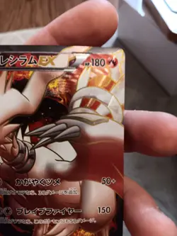 Reshiram EX - 158/BW-P 158/BW-P BW-P Promotional cards Holo (Japanese) "LP/MP" - Image 5