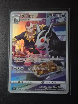 Pokemon Mightyena CHR 072/067 S9a Battle Region - Japanese - NM/M - Image 1