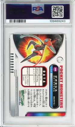 Deoxys (Holo) - 2005 Pokemon Zukan - Japanese - #396 - PSA8 - Image 2