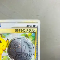 (EX+) Swirl Pikachu Victory Medal Silver 032/L-P Promo 2009 Japanese Pokemon - Image 5