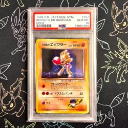 PSA 10 - Japanese Gym Rocket's Hitmonchan HOLO Pokemon - Image 1