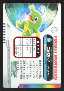 Politoed 196 Japanese Pokemon Carddass Zukan Zukancard - Image 2