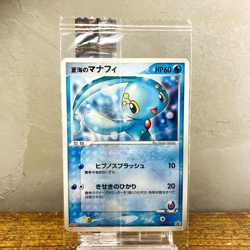 Sealed (EX) Sea's Manaphy 139/PCG-P Meiji Promo Pokemon Card Japanese 2006 - Image 1