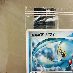 Sealed (EX) Sea's Manaphy 139/PCG-P Meiji Promo Pokemon Card Japanese 2006 - Image 2
