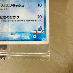 Sealed (EX) Sea's Manaphy 139/PCG-P Meiji Promo Pokemon Card Japanese 2006 - Image 5