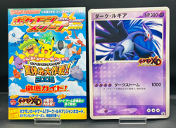 (EX) Shadow Dark Lugia Jumbo Card Scoop Magazine PROMO 2005 Japanese Pokemon - Image 1