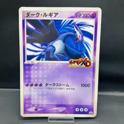 (EX) Shadow Dark Lugia Jumbo Card Scoop Magazine PROMO 2005 Japanese Pokemon - Image 3