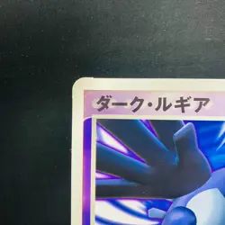 (EX) Shadow Dark Lugia Jumbo Card Scoop Magazine PROMO 2005 Japanese Pokemon - Image 4