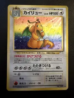 Pokemon Japanese Mystery Fossil Holo Card Lot Dragonite Hitmonlee Kabutops Hypno - Image 3