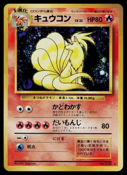 Pokemon Card - Ninetales Base Set Japanese 38 Holo Rare - Image 1