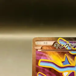 (EX) Kingdra EX 085/078 SR XY10 Awakening Psychic King Japanese Pokemon Card - Image 3