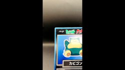 (EX) Snorlax Get Card Meiji Vintage Japanese Pokemon 1997 Nintendo Holo - Image 2