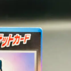 (EX) Snorlax Get Card Meiji Vintage Japanese Pokemon 1997 Nintendo Holo - Image 4