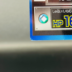 (EX) Snorlax Get Card Meiji Vintage Japanese Pokemon 1997 Nintendo Holo - Image 5