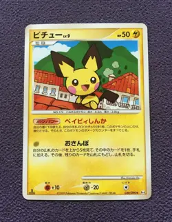 Pichu Pokemon Card LV.9 1st Edition 2009 Japanese 030/090 Nintendo EX-VG - Image 1