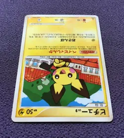 Pichu Pokemon Card LV.9 1st Edition 2009 Japanese 030/090 Nintendo EX-VG - Image 5