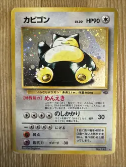 Snorlax Holo Japanese Jungle Pokemon Card WOTC DAMAGED - Image 1