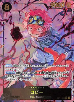 One Piece Koby Alternate Art OP11-119 Japanese - Image 1