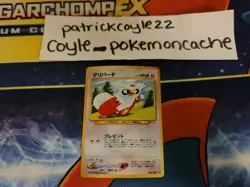 Delibird Holo Rare Japanese Card Awakening Legends No. 225 NM front/LP back - Image 2