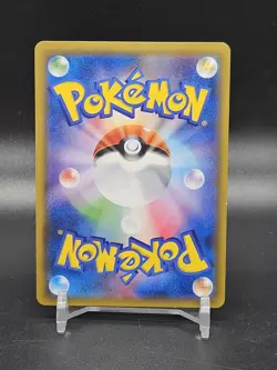 POKEMON 151 OMASTAR 139/165 R JAPANESE MASTER BALL CARD - Image 2