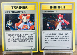 (EX) Rocket's Sneak Attack Rocket's Trap Holo Rare Japanese Pokemon Card - Image 1