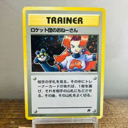 (EX) Rocket's Sneak Attack Rocket's Trap Holo Rare Japanese Pokemon Card - Image 2